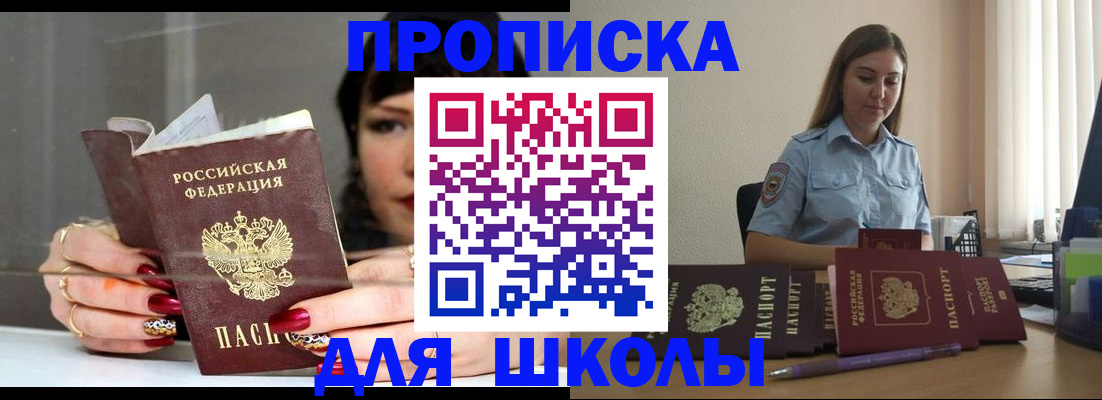 временная регистрация гарантия в Пласте