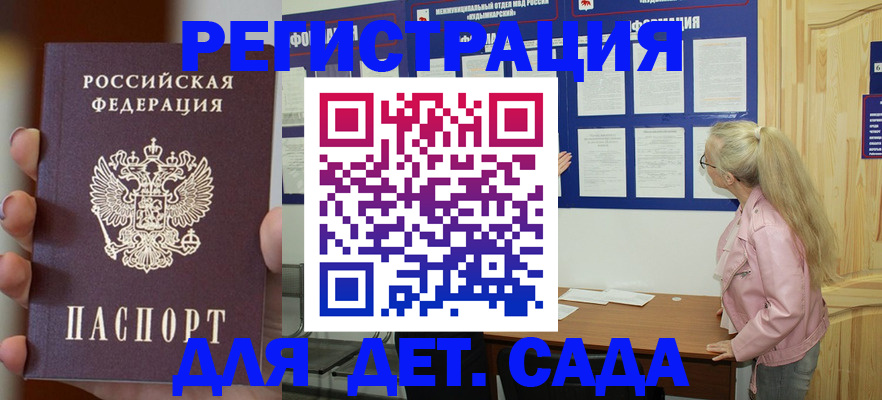 временная регистрация в квартире в Пласте