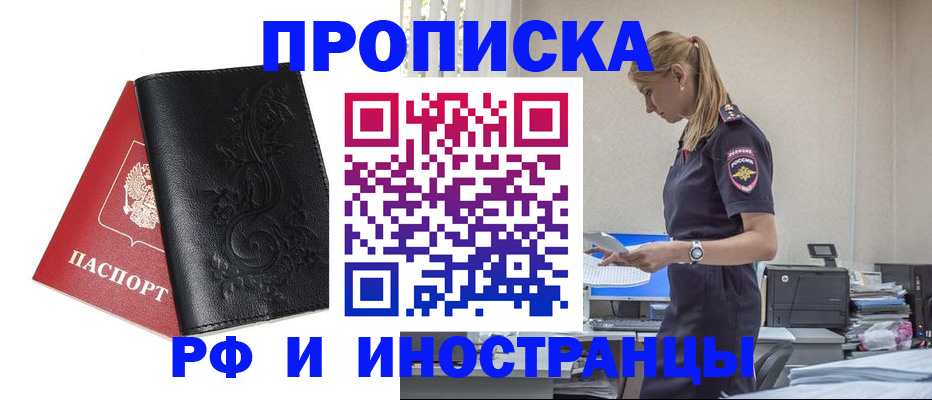где прописаться в Пласте